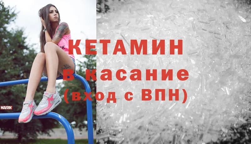 КЕТАМИН ketamine  закладки  Сорочинск 